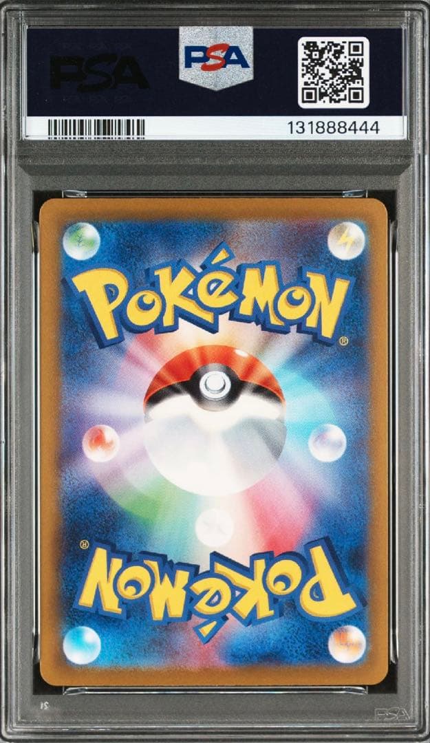 PSA10 ミュウex SAR 鑑定番号希少