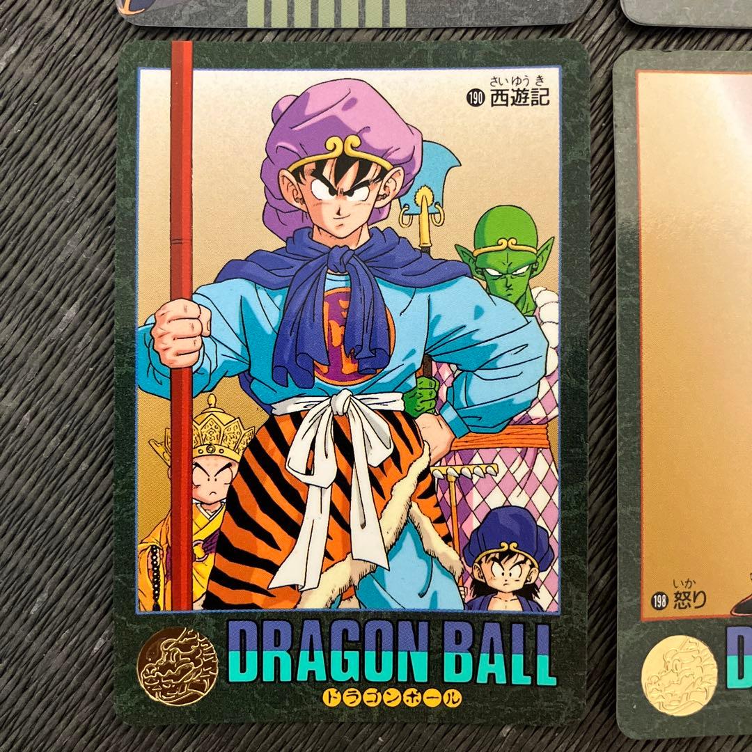 1992年 ドラゴンボールZ ビジュアルアドベンチャー