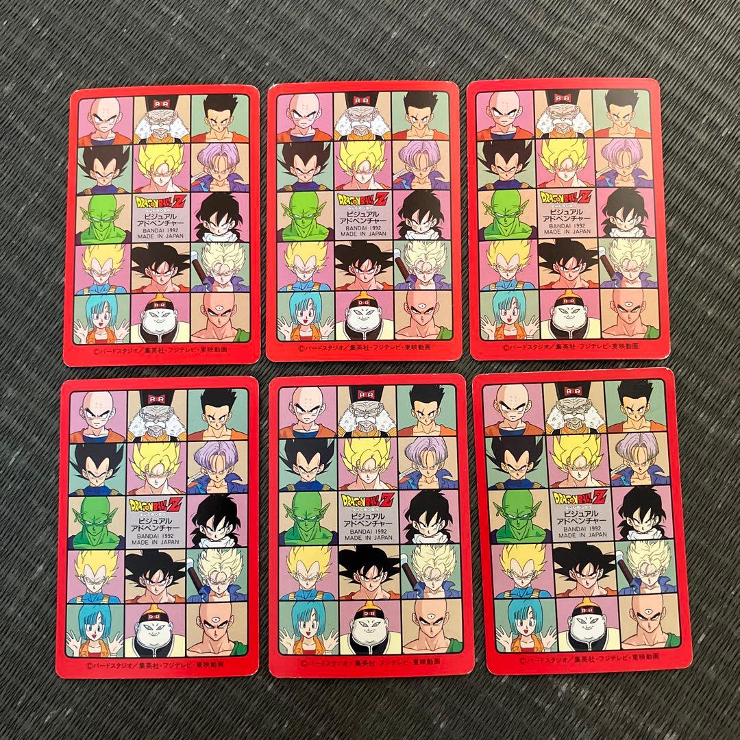 1992年 ドラゴンボールZ ビジュアルアドベンチャー