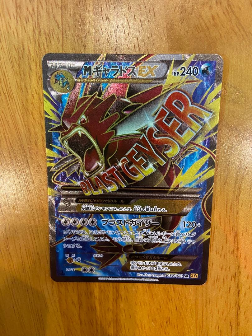 ポケモンカード まとめ売り Mギャラドス カイオーガ サーナイト ルギア セレビ