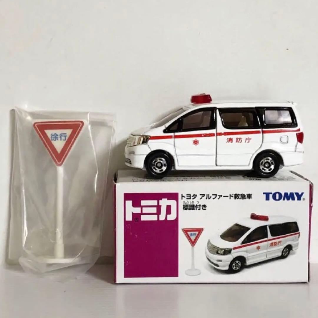 トミカ　イオン限定10台セット