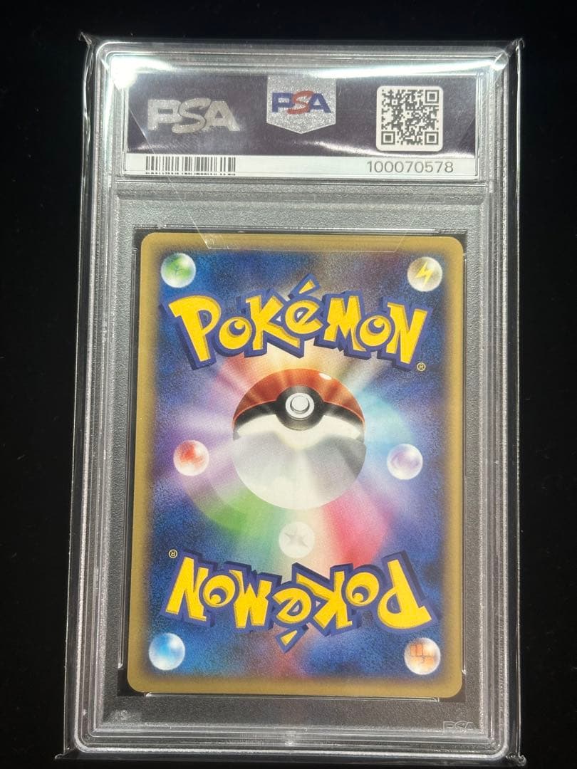 ⚠️超激レア⚠️　裂けた大地　ライコウ　カードe アンリミ　PSA10