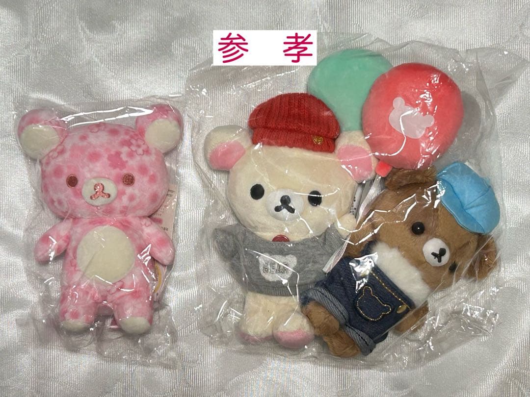 コリラックマ チャイロイコグマ　なかよしぬいぐるみ　風船　ふうせん　バルーン
