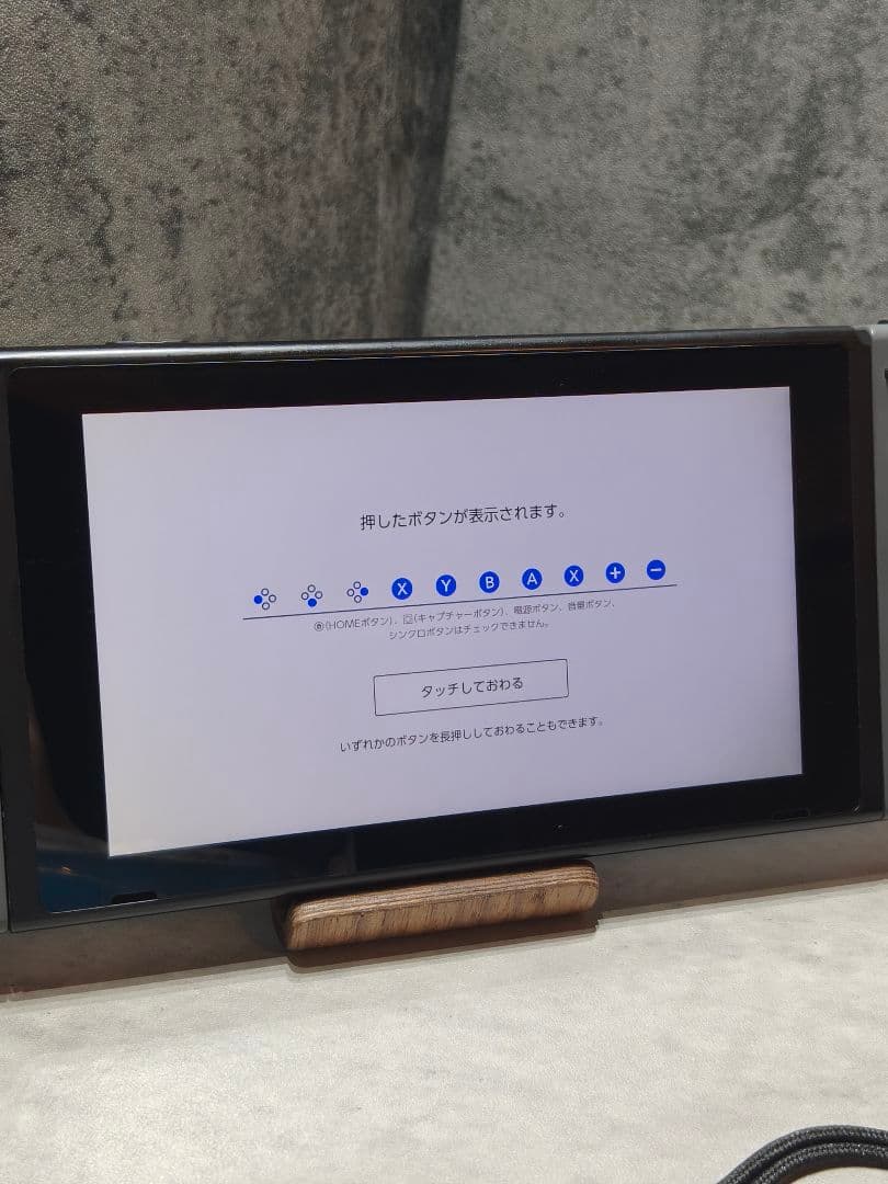 switch 本体 初期型2017年製 ジョイコン 未対策機