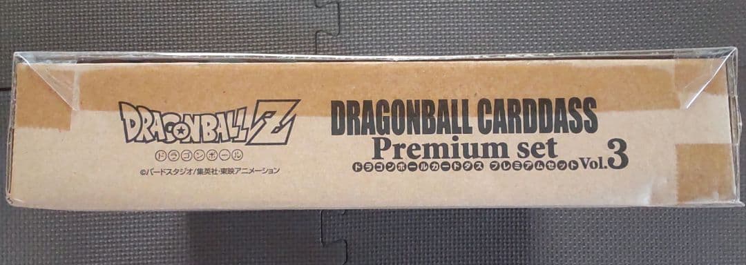 新品未開封 ドラゴンボールカードダス プレミアムセットvol.3