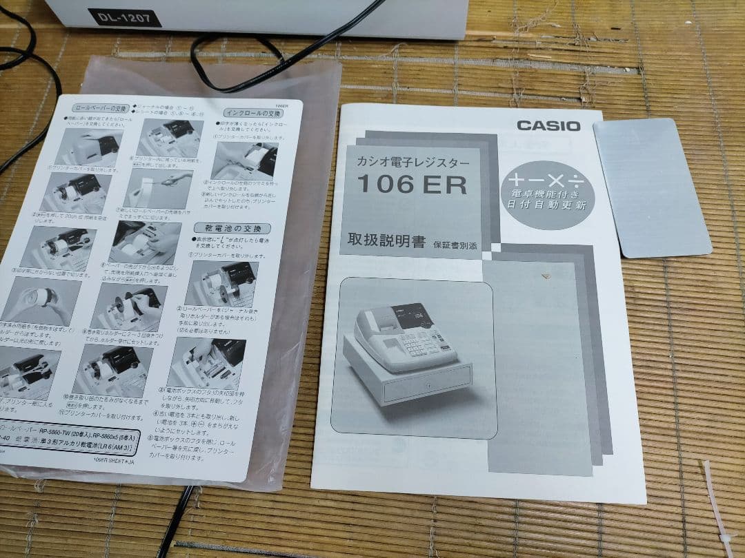 カシオレジスター　106ER　簡単便利特殊　送料込　811122