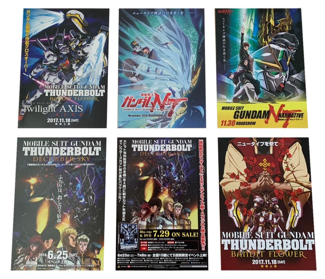 映画チラシ フライヤー 【 ガンダム 】