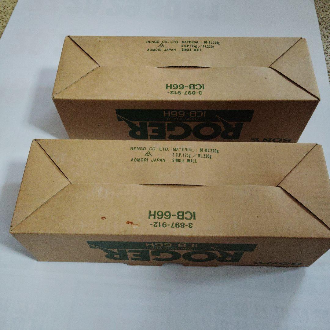 ソニーICB-66H未開封品2台セット