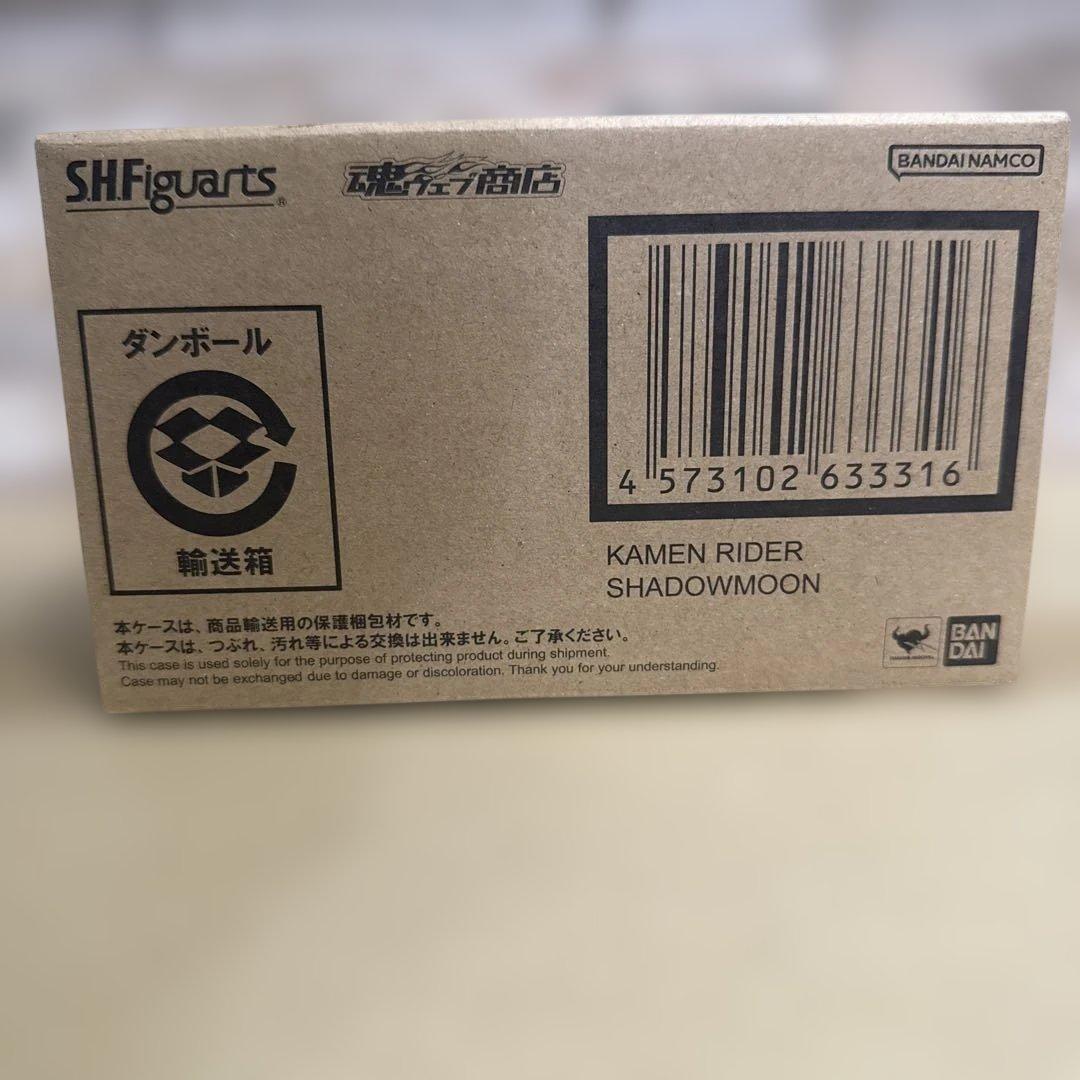 S.H.Figuarts 仮面ライダー　SHADOWMOON
