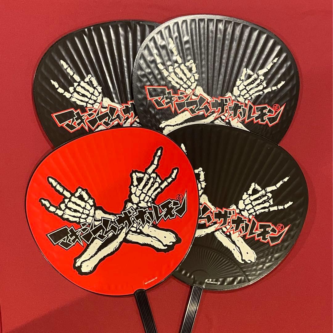 マキシマム ザ ホルモン うちわ 4種セット 団扇 グッズ