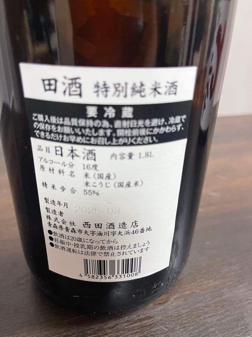 浦霞 田酒　ど辛　1800ml