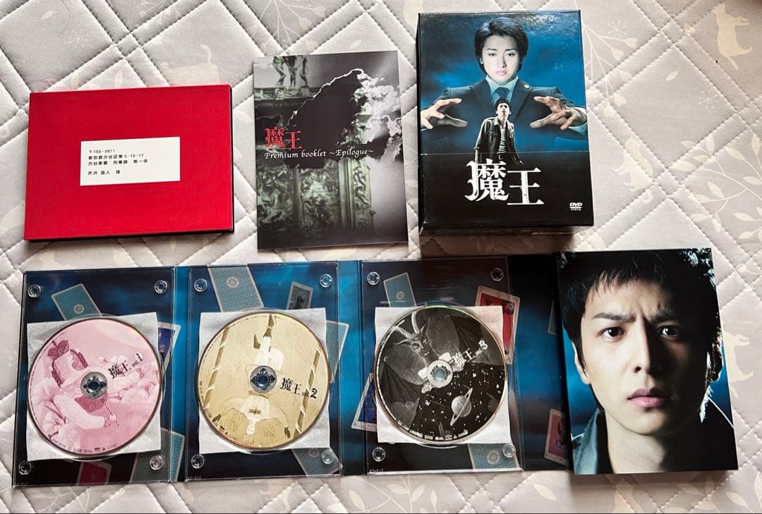 魔王 DVD-BOX〈8枚組〉特典映像 大野智 生田斗真