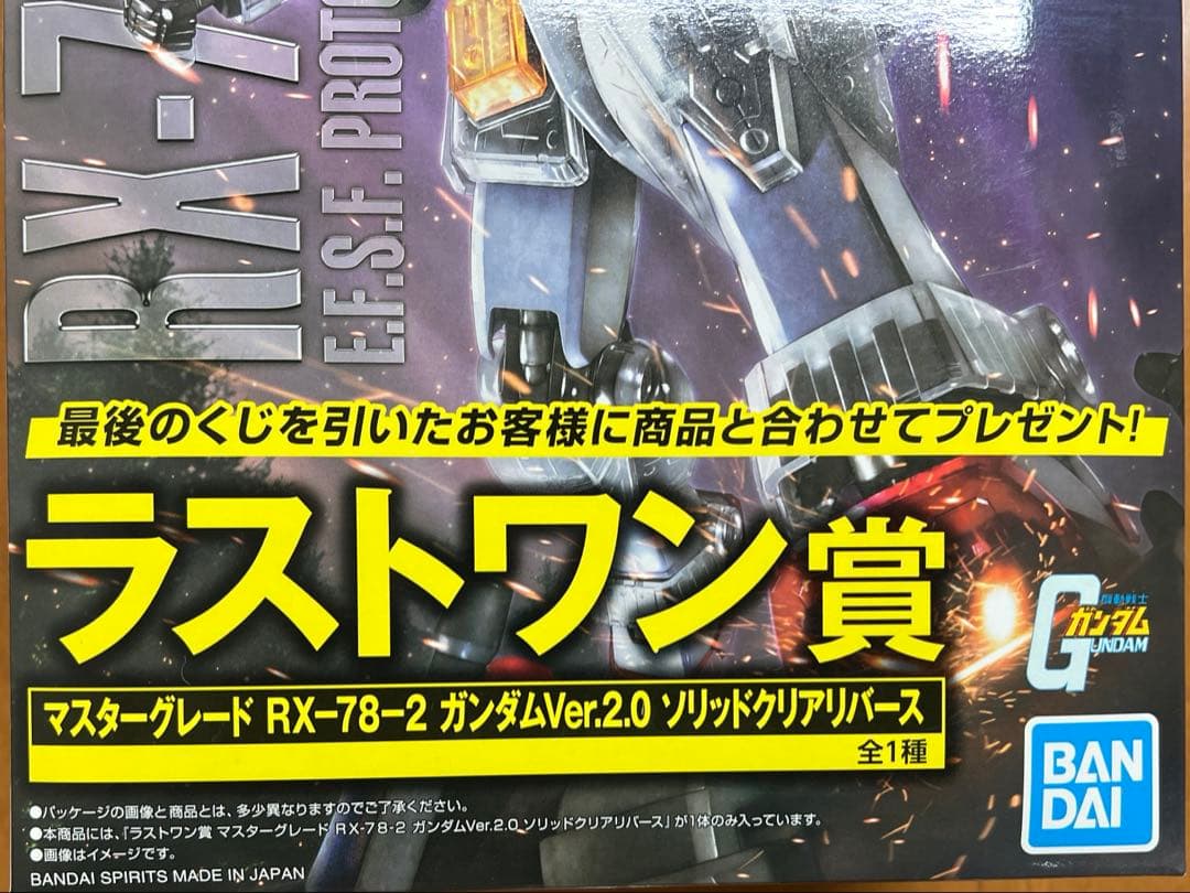 ガンプラ1番くじ　RX78-2 ラストワン　B賞　MG
