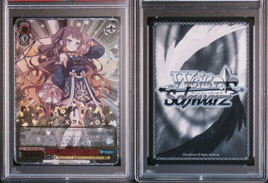 PSA10 PSA10 メルフィッサ SP hololive EXPO