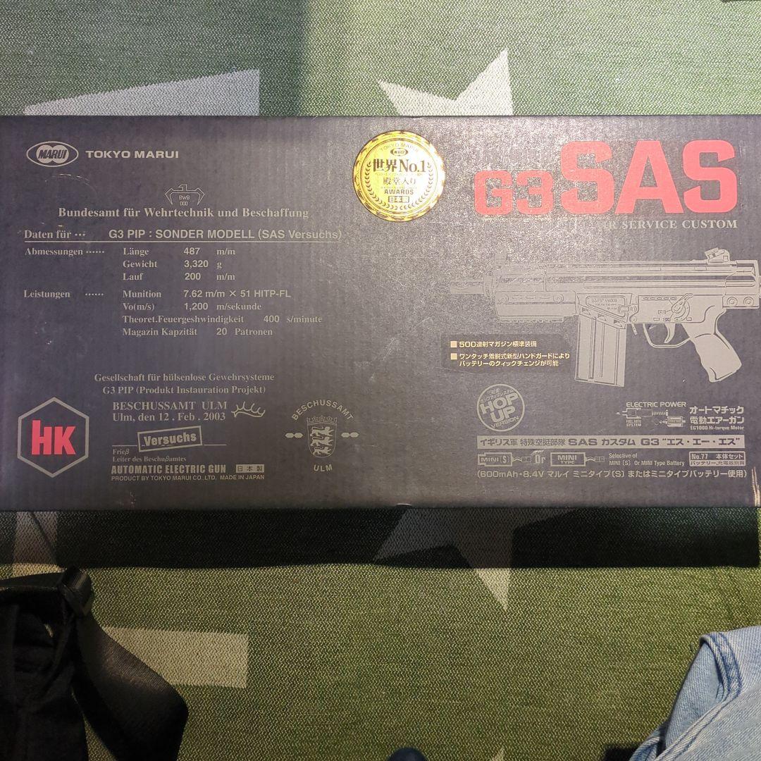 トイガン g3sas