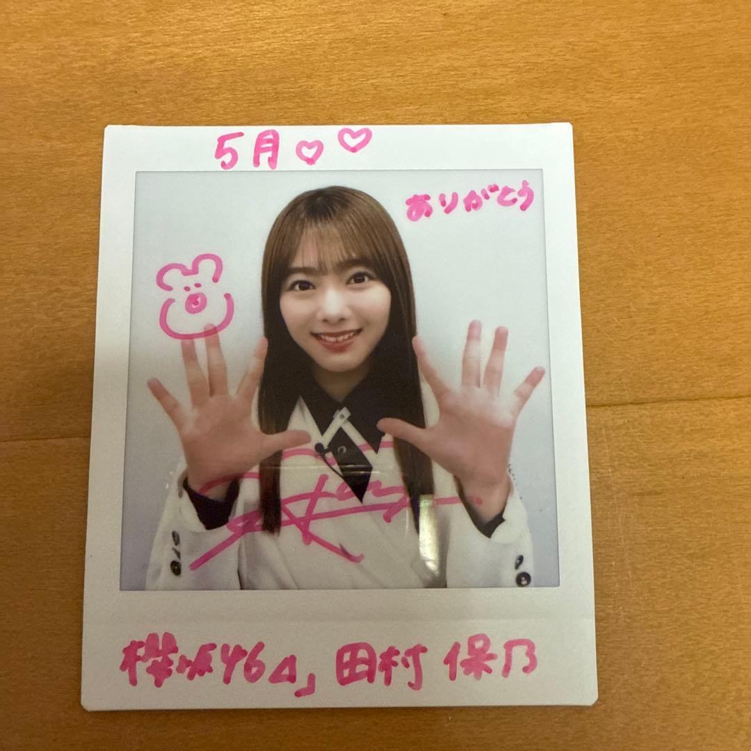櫻坂46 田村保乃2022年5月 直筆メッセージ サイン入りチェキ