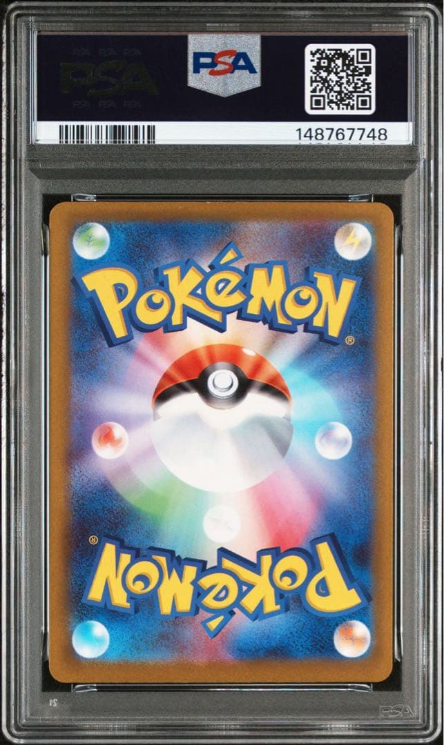 【PSA10】メガカイリューex MA [M2a 232/193] MEGA