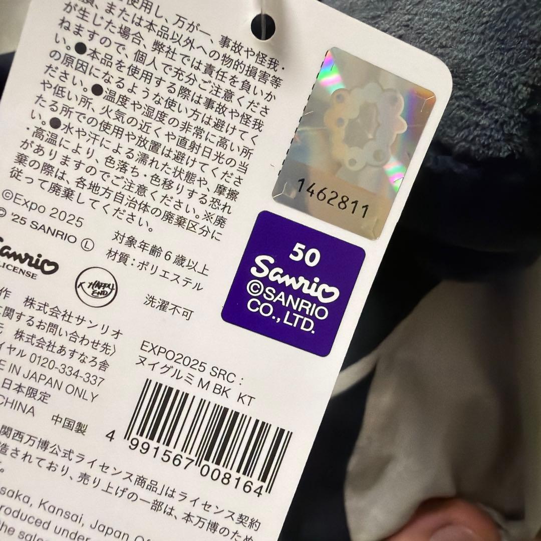サンリオ 関西万博 黒 ミャクミャク キティ ぬいぐるみ ブラック 黒