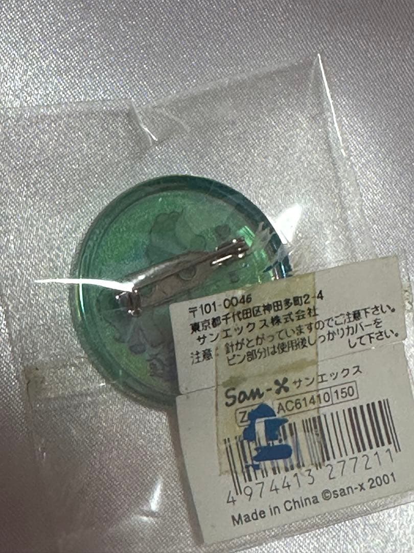サンエックス　ユニコーン　オーロラバッジ　平成レトロ　san-x