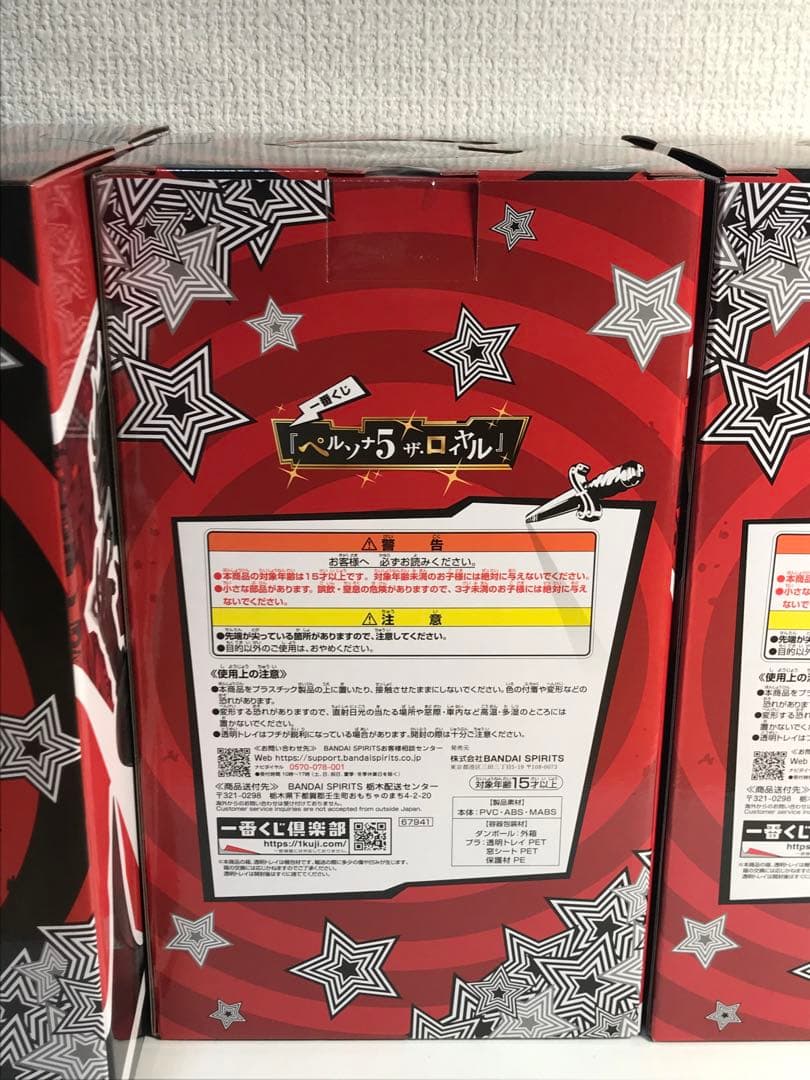 【3点セット】ペルソナ5 一番くじ　フィギュア