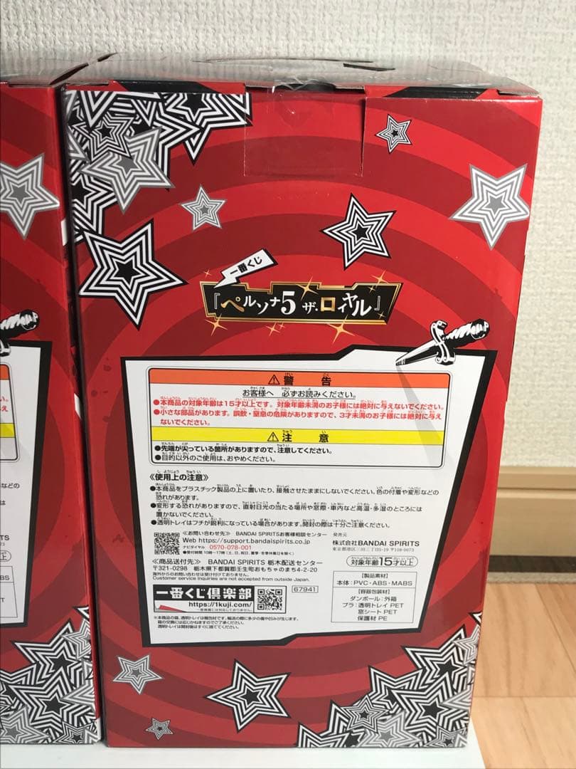【3点セット】ペルソナ5 一番くじ　フィギュア