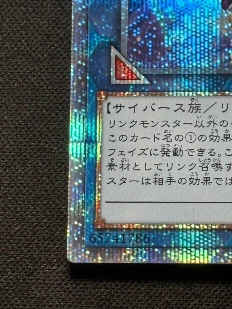 遊戯王 IPマスカレーナ 20th