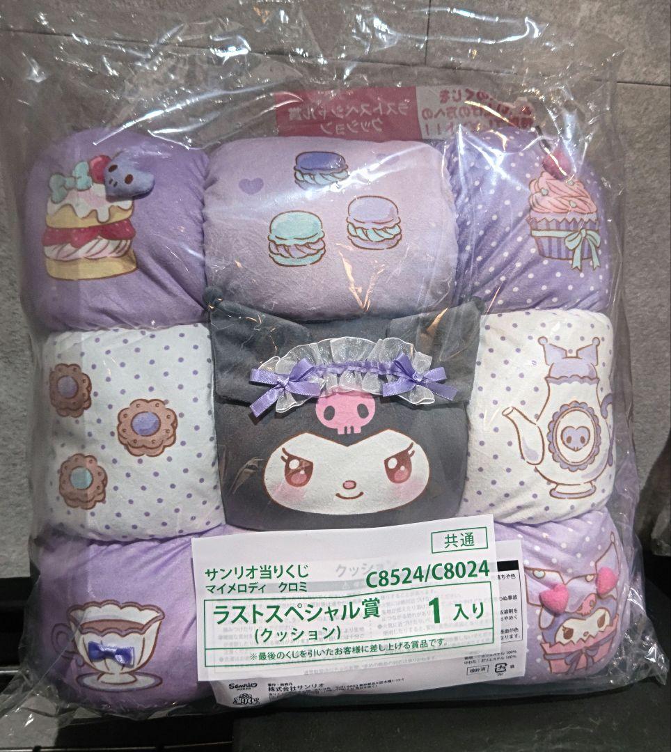 マイメロディ クロミ サンリオ くじ