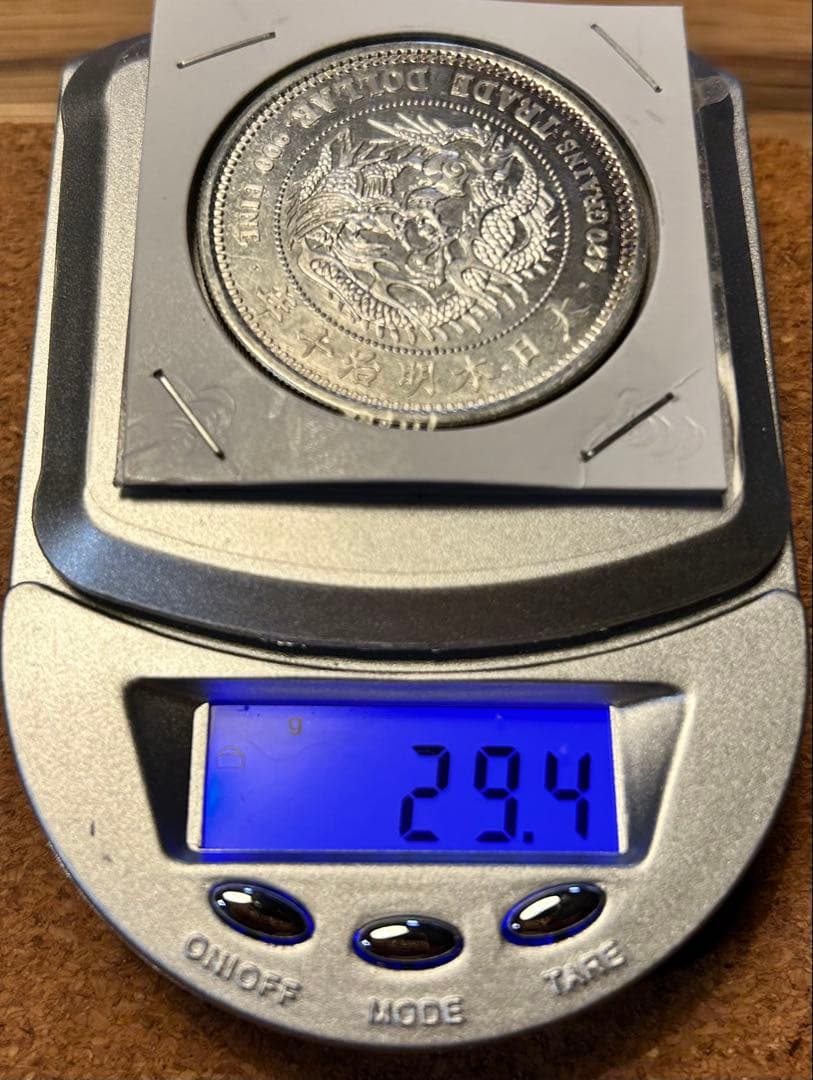 (銀貨保証)貿易銀 明治十年 パック保管 銀含有90%
