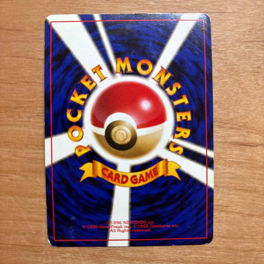 カイリュー_「ポケモンカードGB」 おまけカード PROMO 第1世代 199…