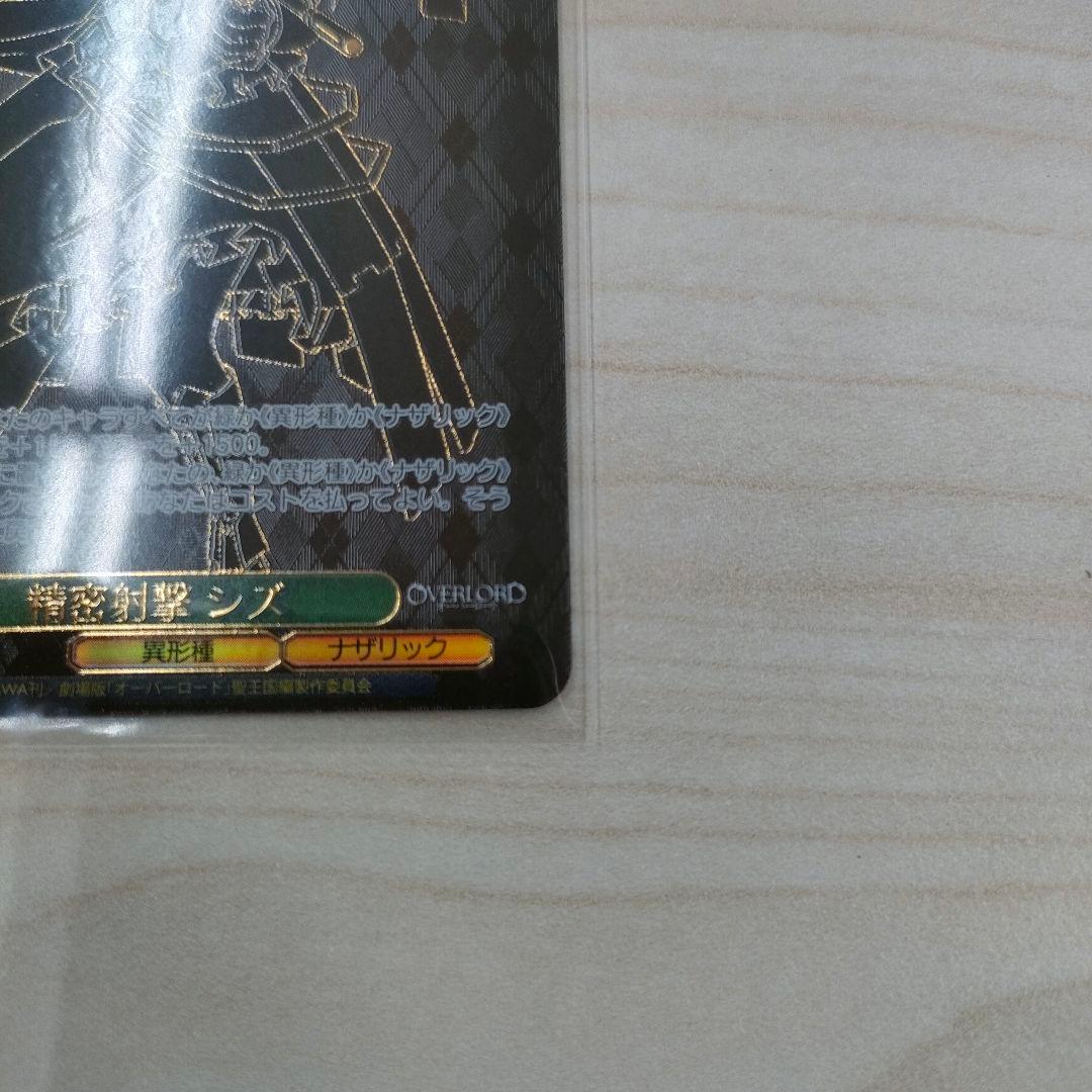 PR+　精密射撃 シズ