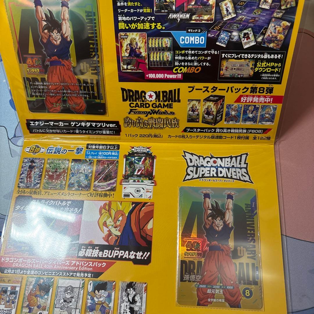 ドラゴンボール　ゲンキダマツリ　入場特典　3種セット