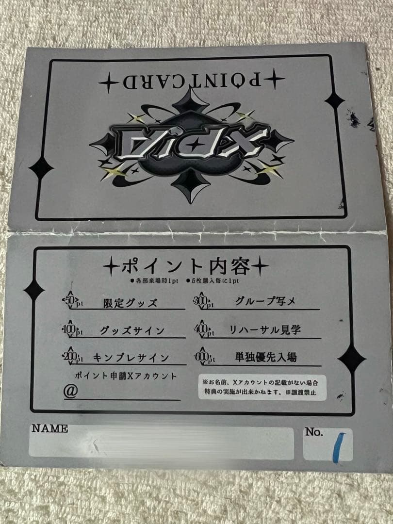 XP!A ポイントカード