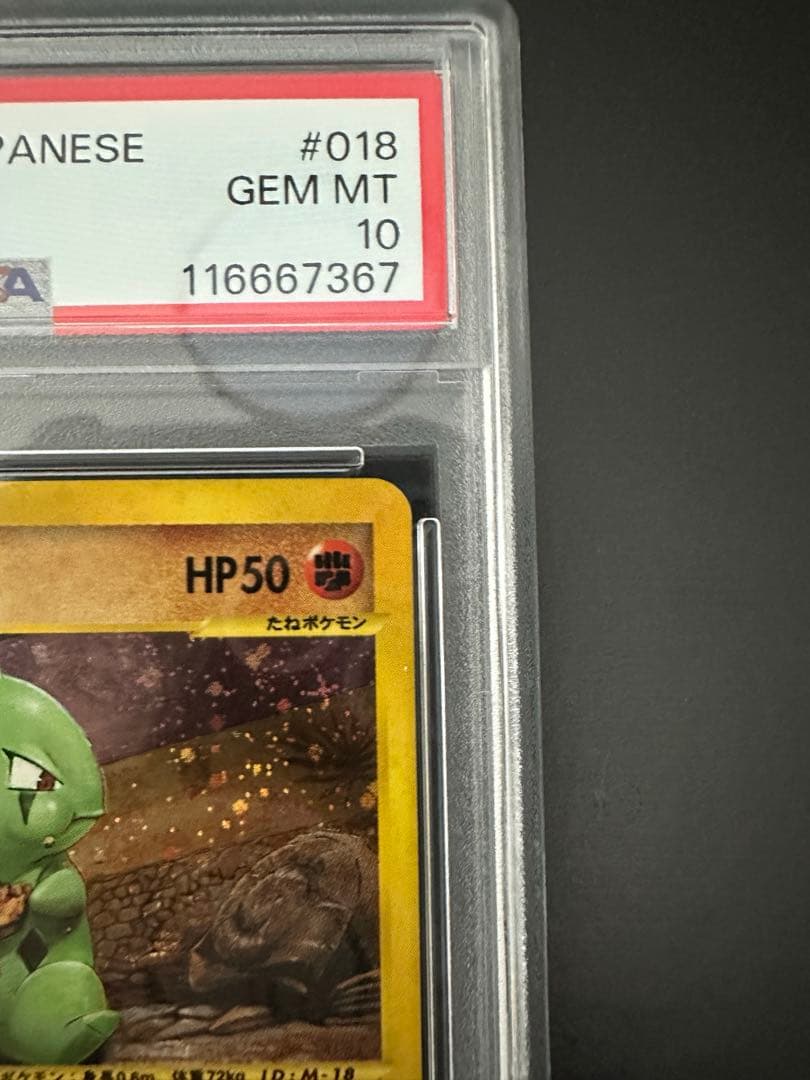 PSA10 2002 マクドナルド ヨーギラス 十字ホロ #018/018