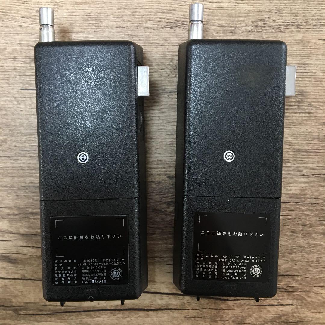 無線機　アンティーク　HITACH TRANSCEIV ＣＨー1030型　　希少