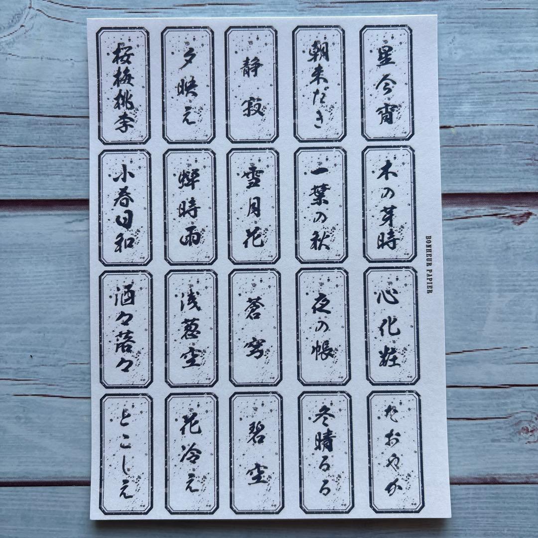 [そ105] Bonheur papier様 素材シート
