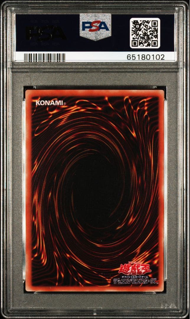 カオスソルジャー開闢の使者　レリーフ　psa10