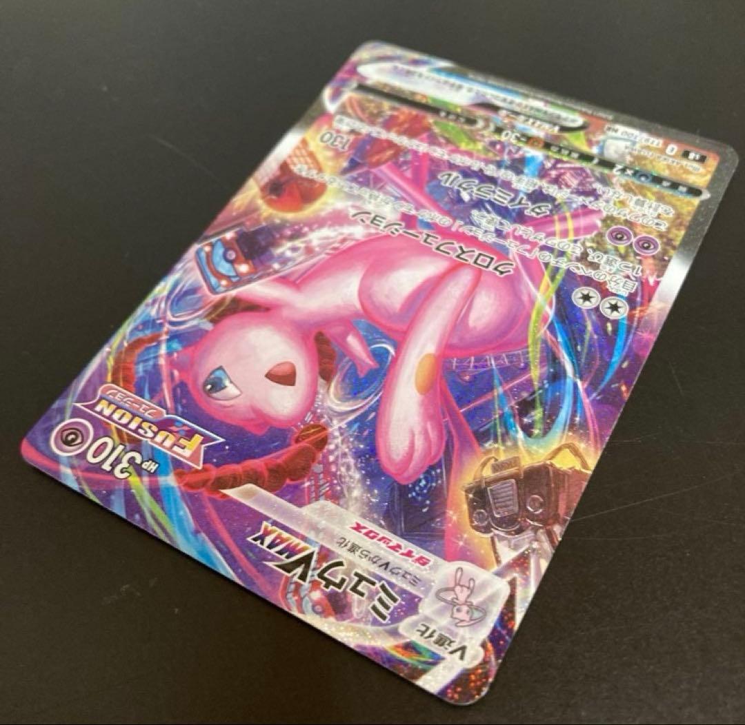 ミュウVMAX HR フュージョンアーツ　ポケカ　ポケモンカードゲーム