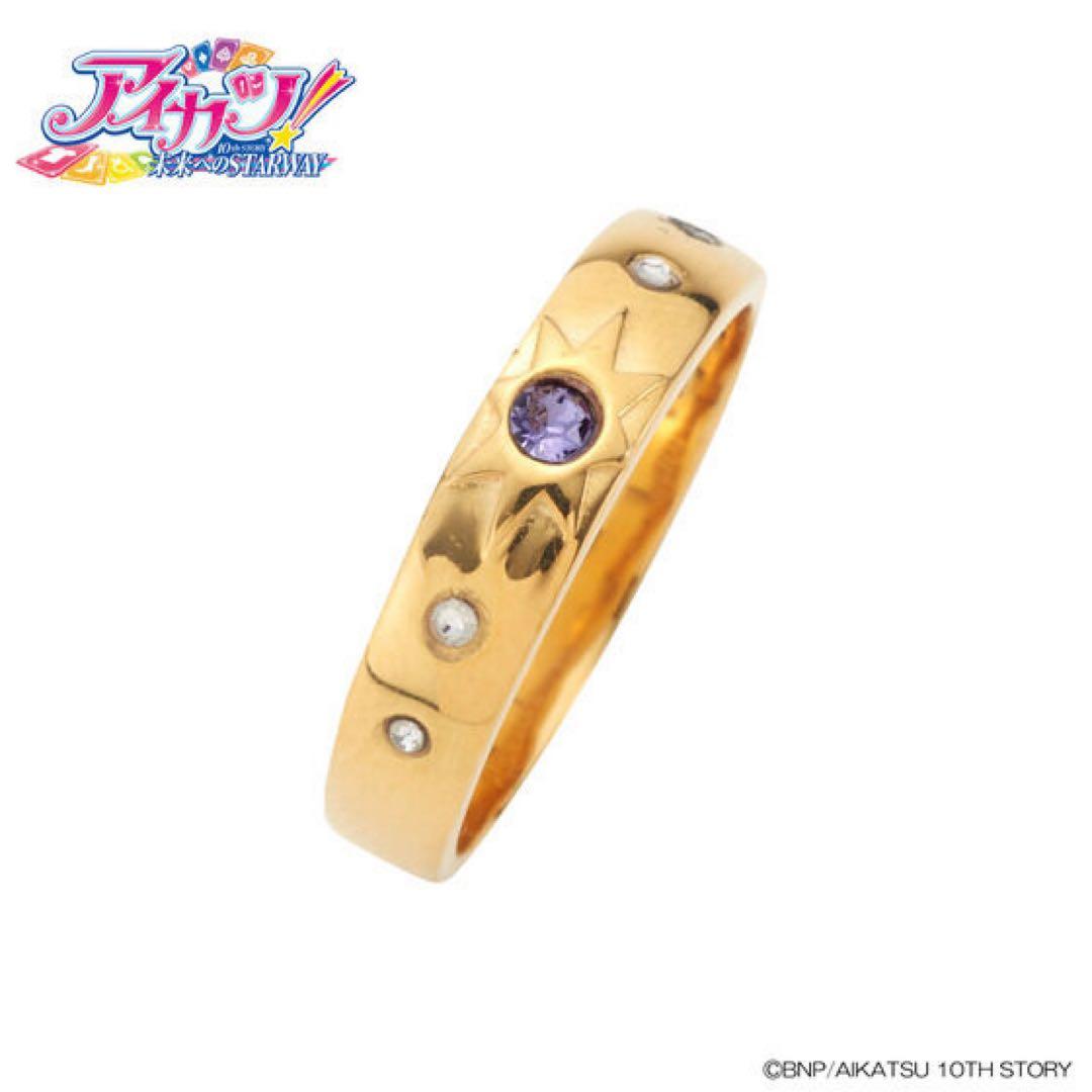 アイカツ！～ソレイユ スターウェイコーデ サムリング 【コンプリートBOX】