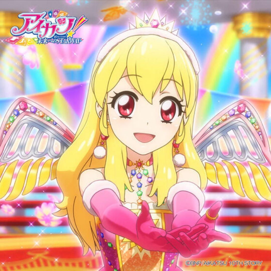 アイカツ！～ソレイユ スターウェイコーデ サムリング 【コンプリートBOX】