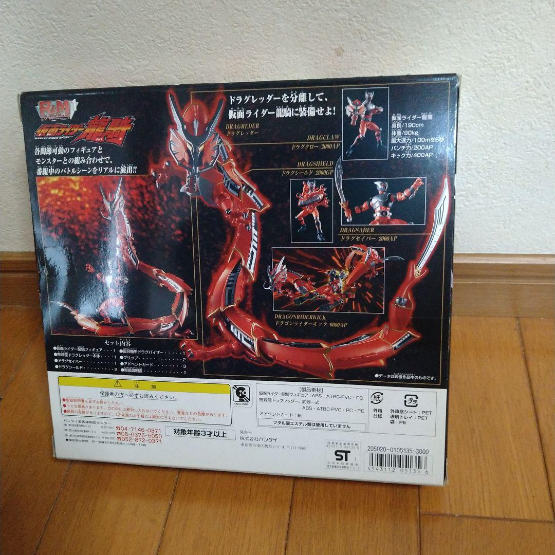 R&M 仮面ライダー龍騎 R＆M EX 仮面ライダーリュウガ