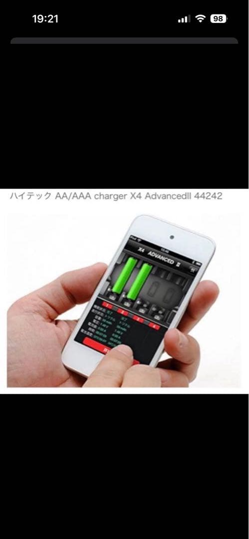 Hitec X4 Advanced III 充電器