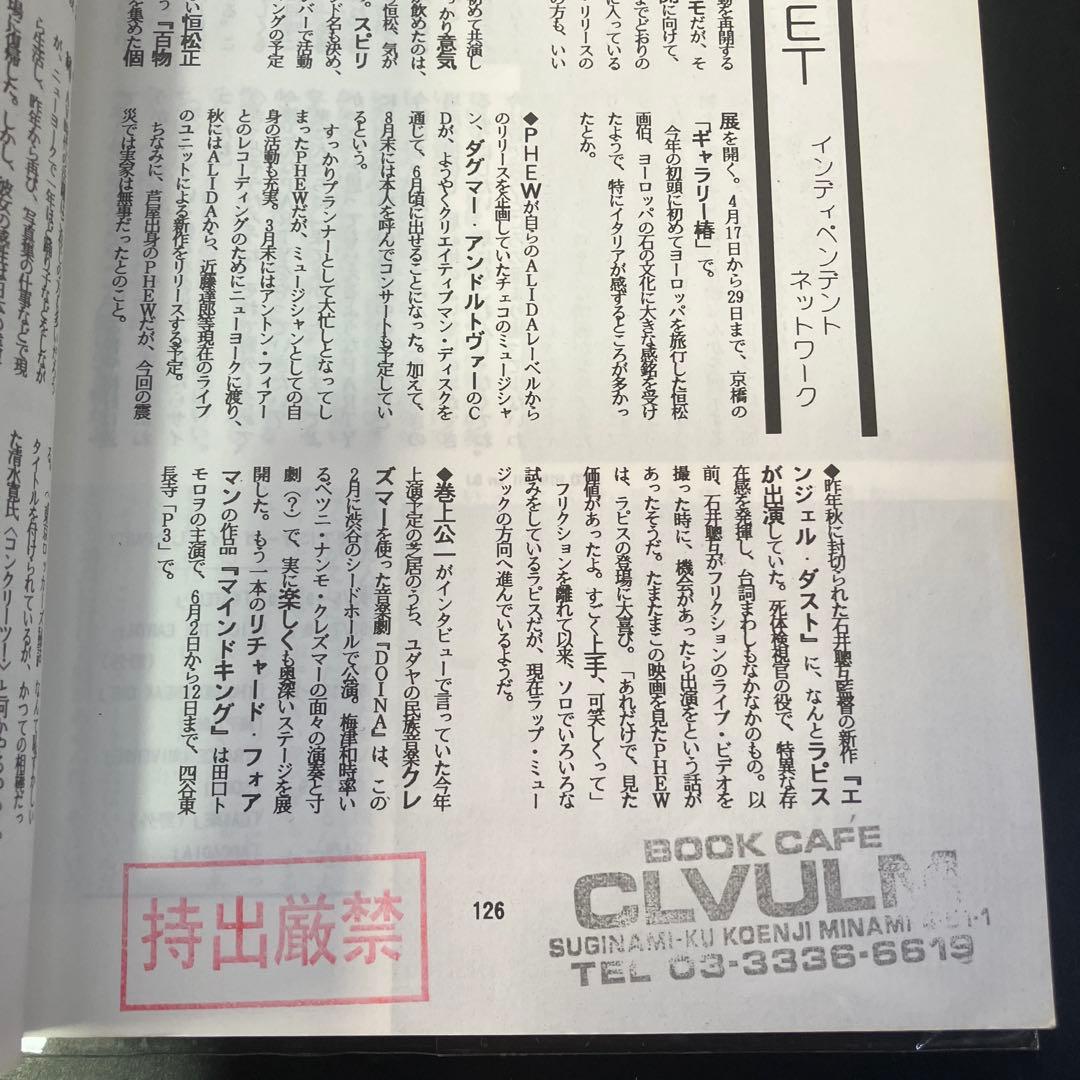 EATER イーター　vol1〜vol8 インディペンデント・マガジン　B90
