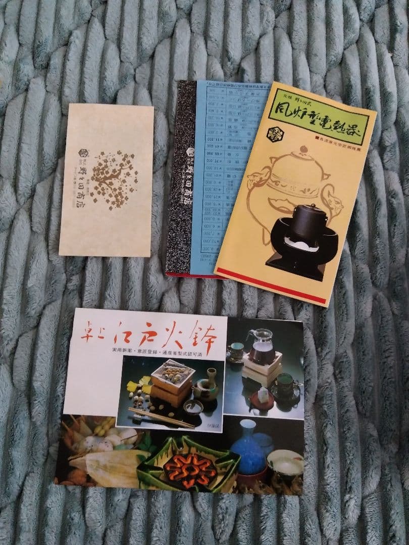 元祖野々田式　風炉型電熱器　　100V-410W