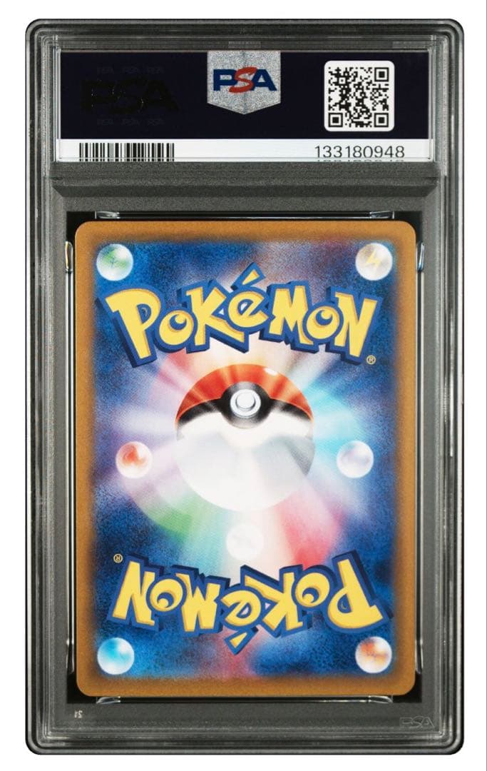 コライドンex sar PSA10