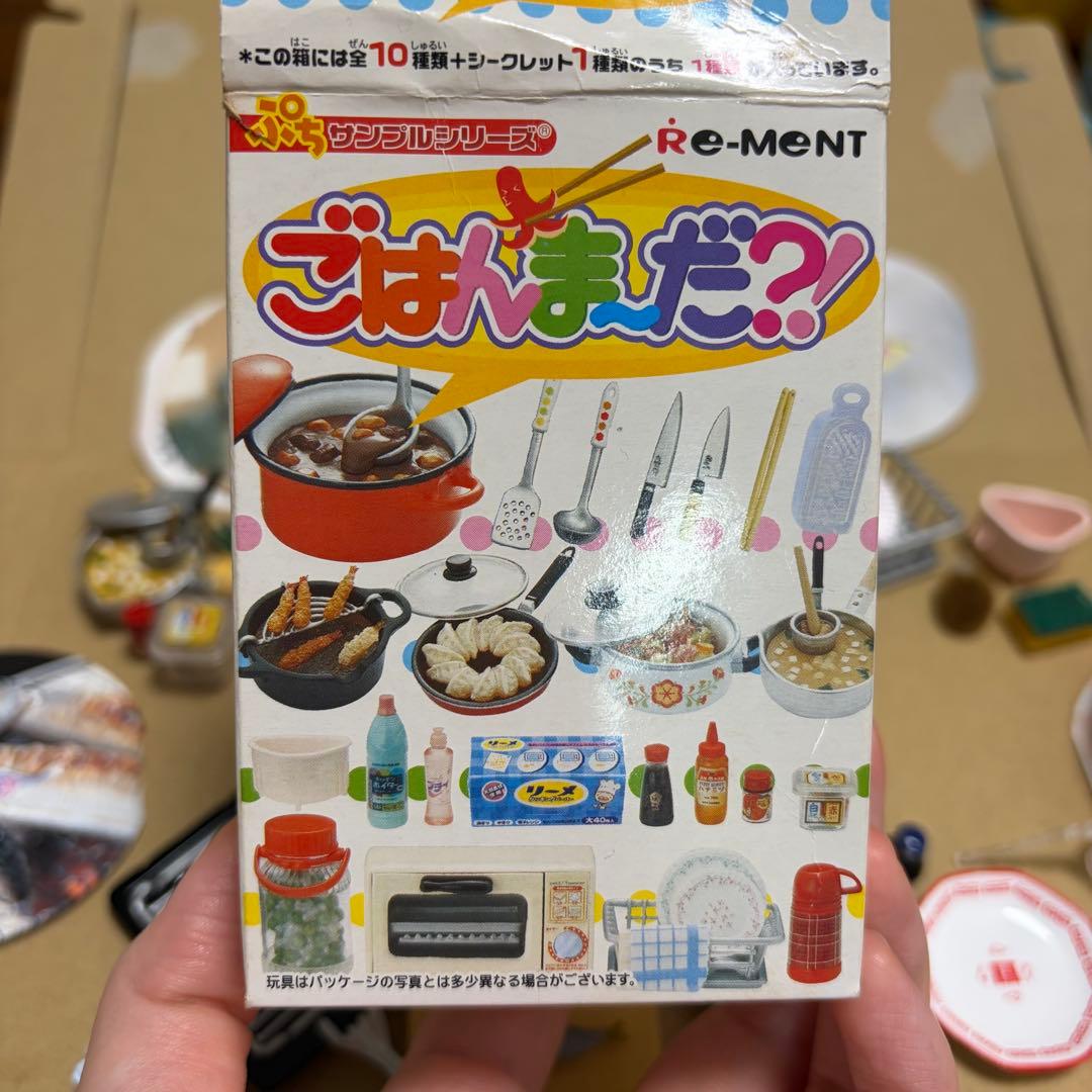 リーメント ごはんま〜だ？！ まとめ売り