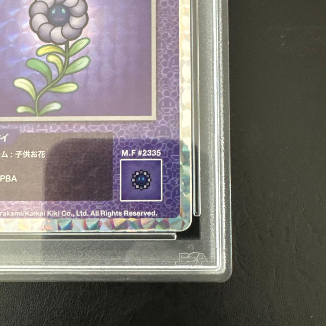 108 FLOWERS SP-022 CHILDFLOWER 子供お花 PSA9
