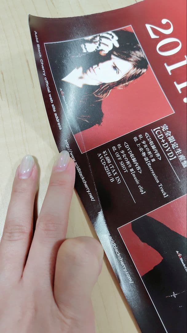 ♡美品♡即発送♡ Acid Black Cherry ポスター 6本まとめ売り