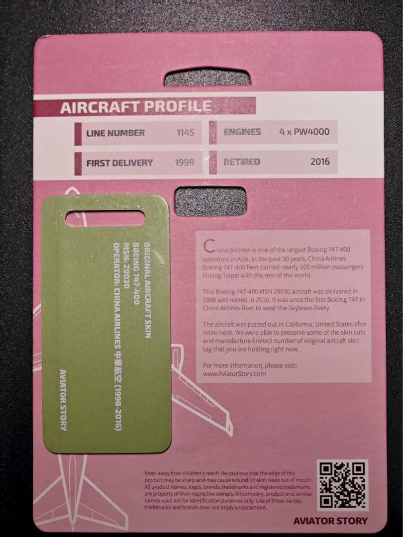 華航 B747-400 可愛いピンク AVIATOR STORY
