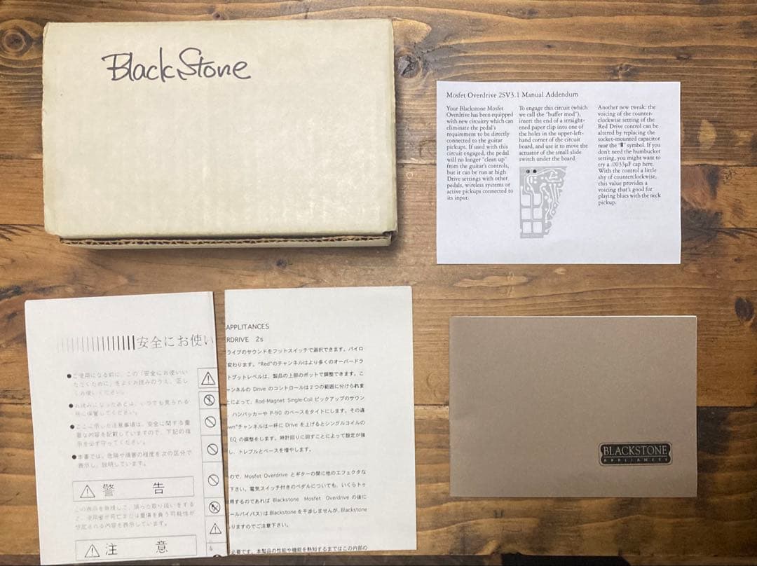 【希少】Blackstone MosfetOverDrive 2SV3