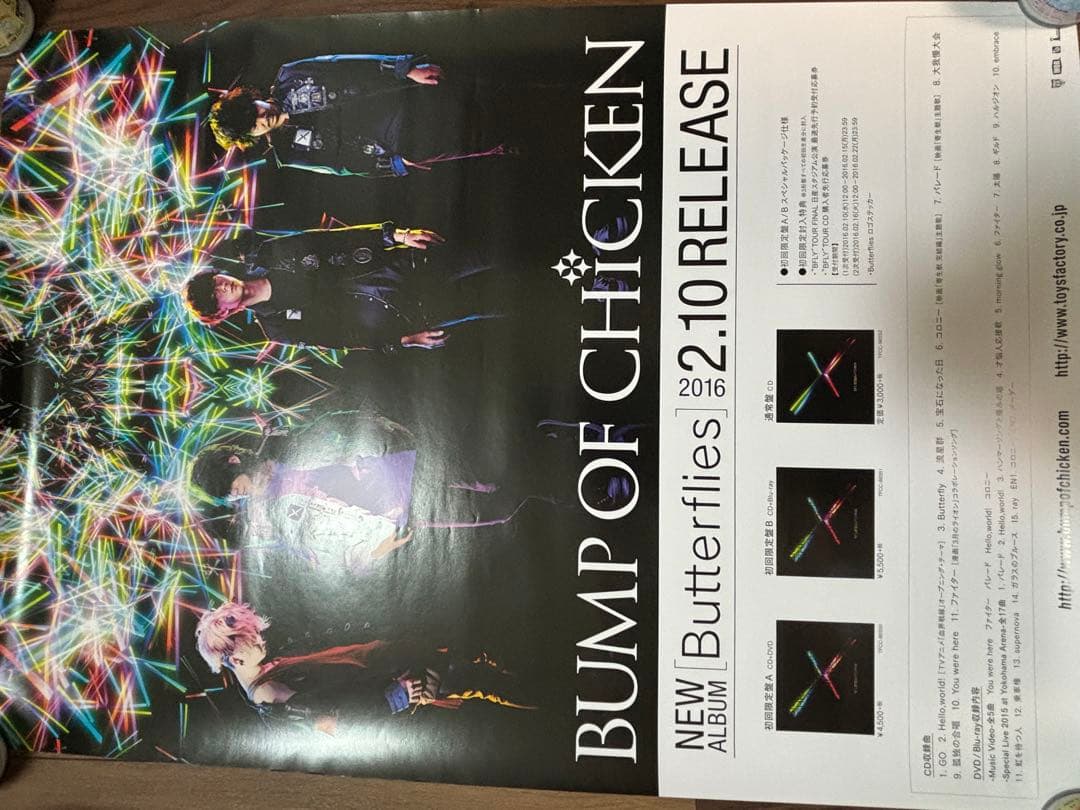 BUMP OF CHICKENポスター